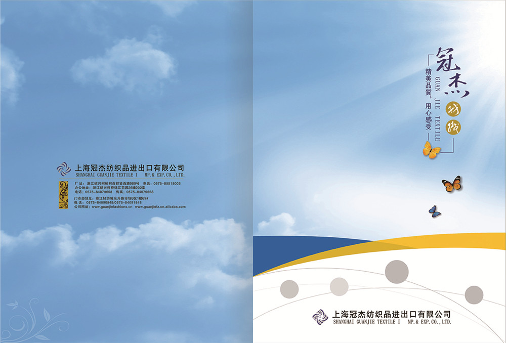 布料產(chǎn)品畫冊設計,布料產(chǎn)品畫冊設計公司