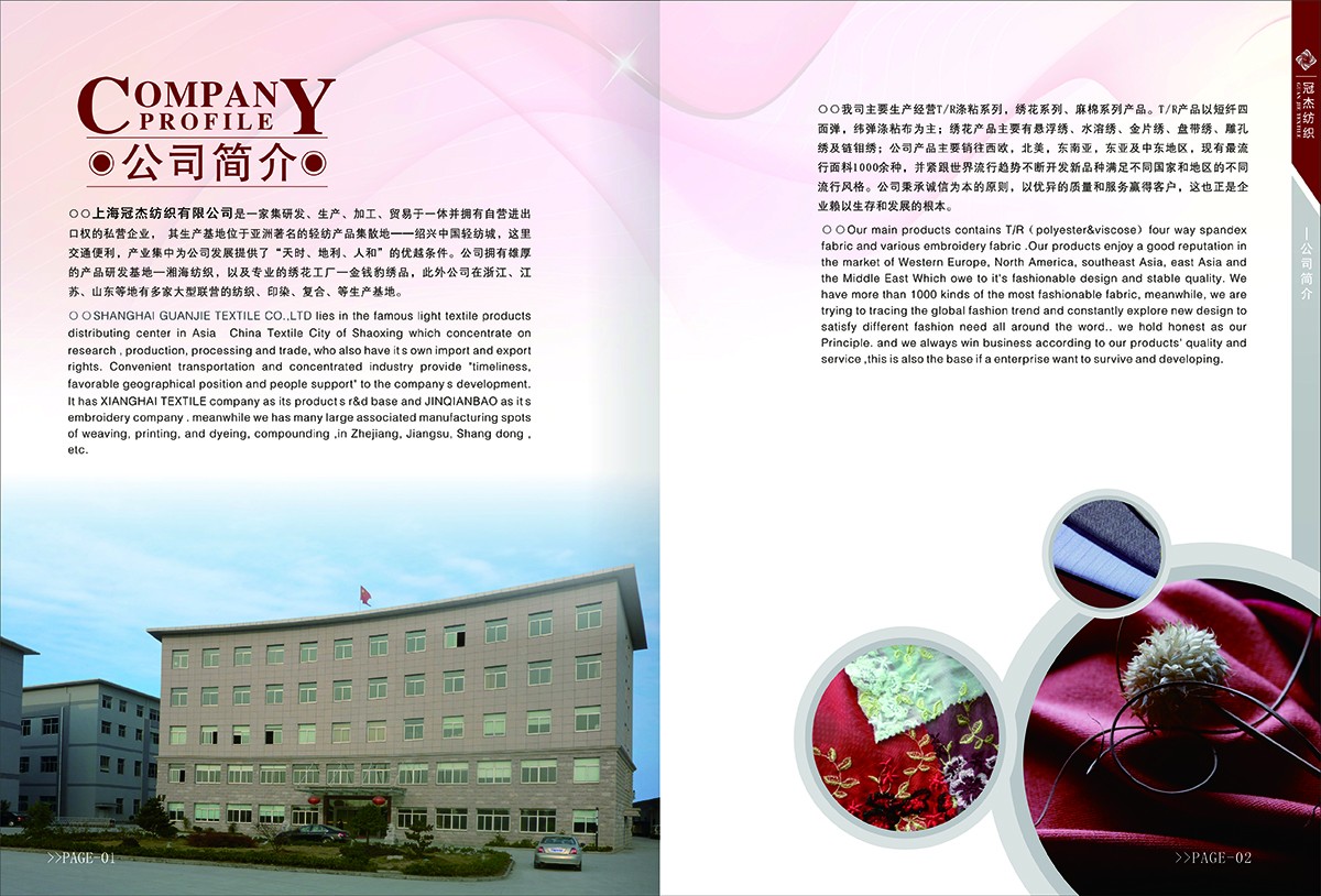 布料產(chǎn)品畫冊設計,布料產(chǎn)品畫冊設計公司