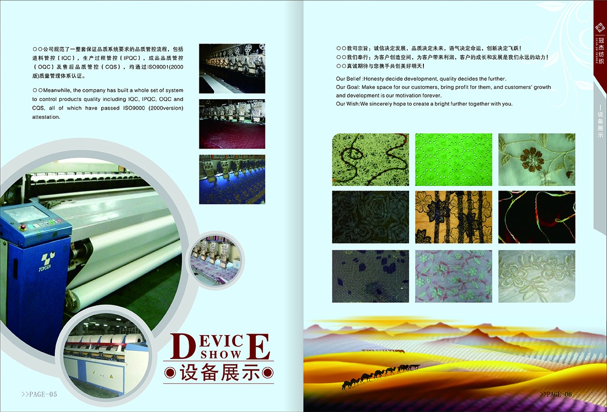 布料產(chǎn)品畫冊設計,布料產(chǎn)品畫冊設計公司