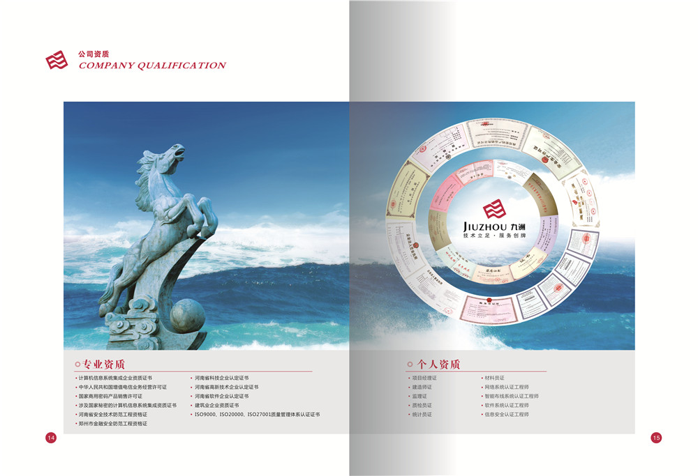 計算機畫冊設(shè)計公司,計算機科技畫冊設(shè)計公司