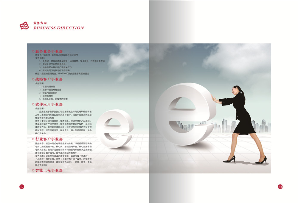 計算機畫冊設(shè)計公司,計算機科技畫冊設(shè)計公司