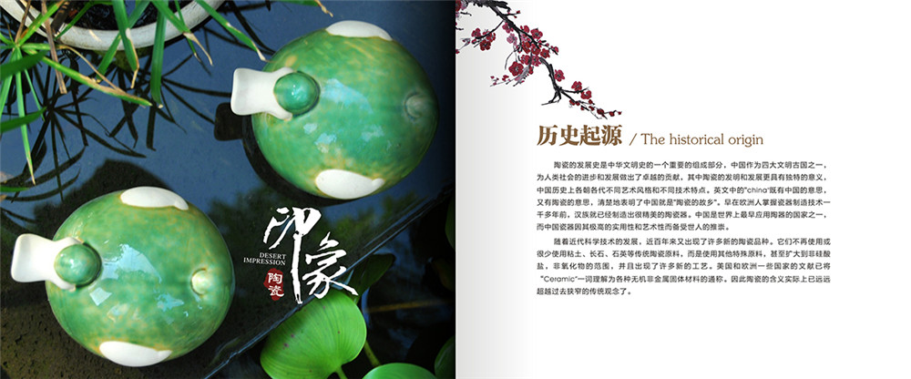 陶瓷宣傳畫冊設計，陶瓷宣傳畫冊設計公司