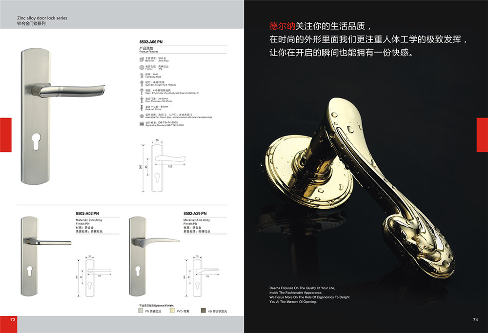 德?tīng)柤{產(chǎn)品畫(huà)冊(cè)設(shè)計(jì)-五金產(chǎn)品畫(huà)冊(cè)設(shè)計(jì)公司
