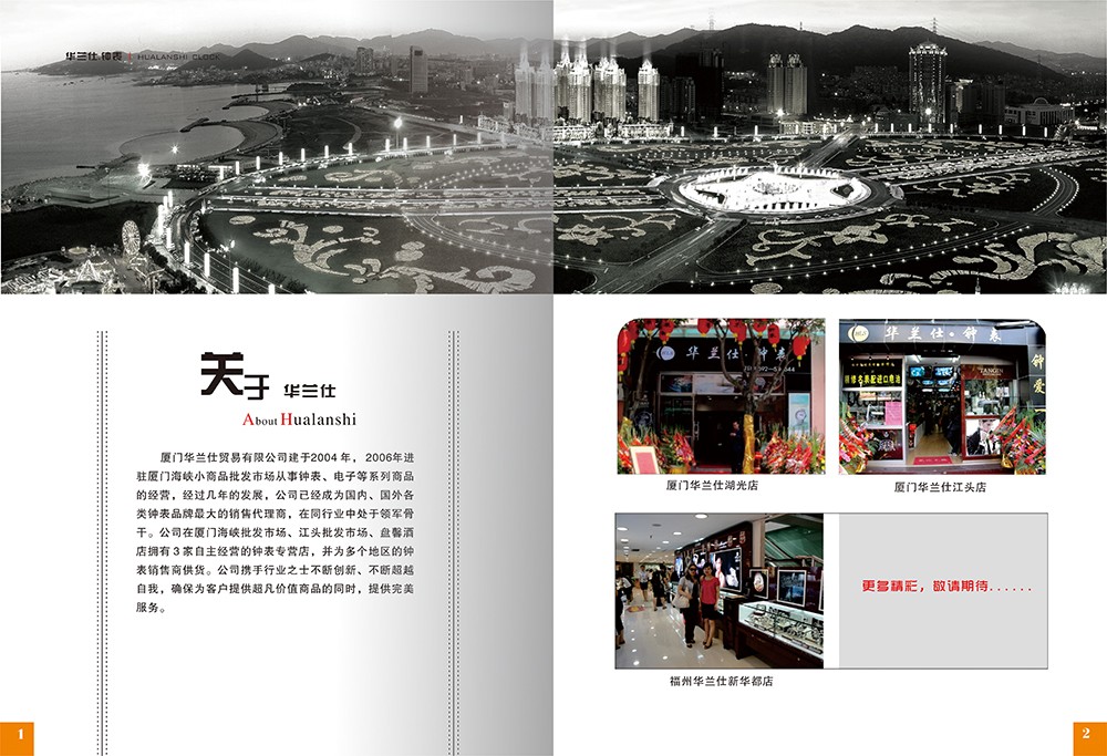鐘表畫冊設(shè)計(jì),手表畫冊設(shè)計(jì)公司