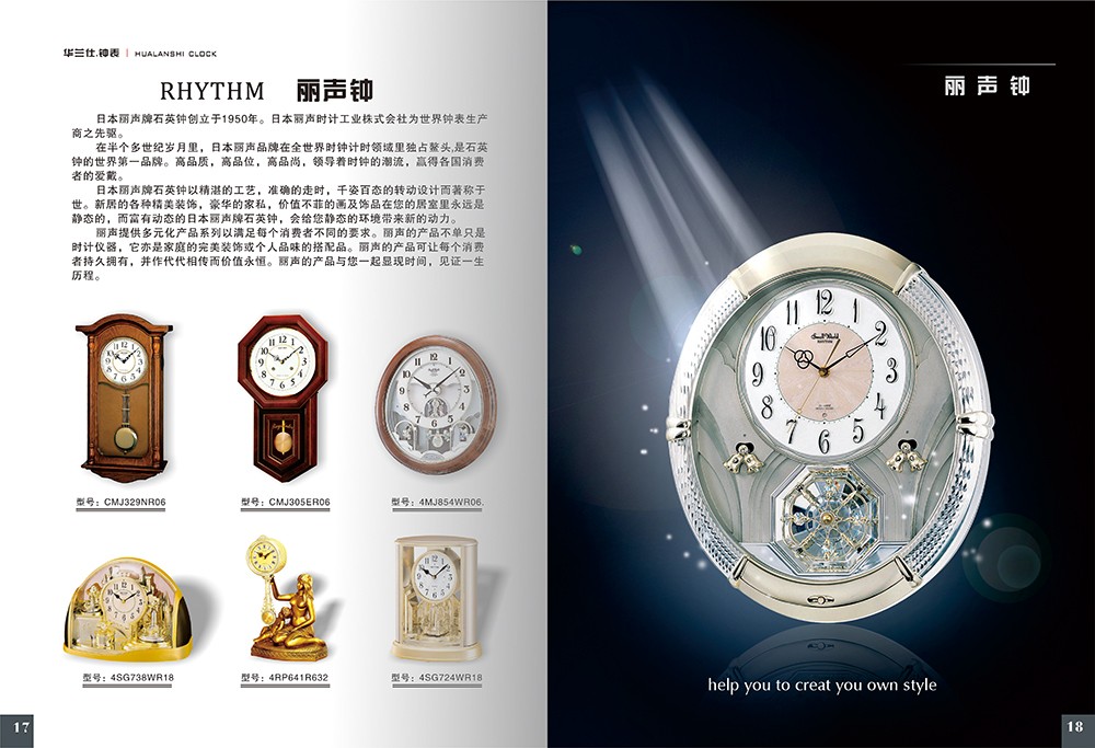 鐘表畫冊設(shè)計(jì),手表畫冊設(shè)計(jì)公司