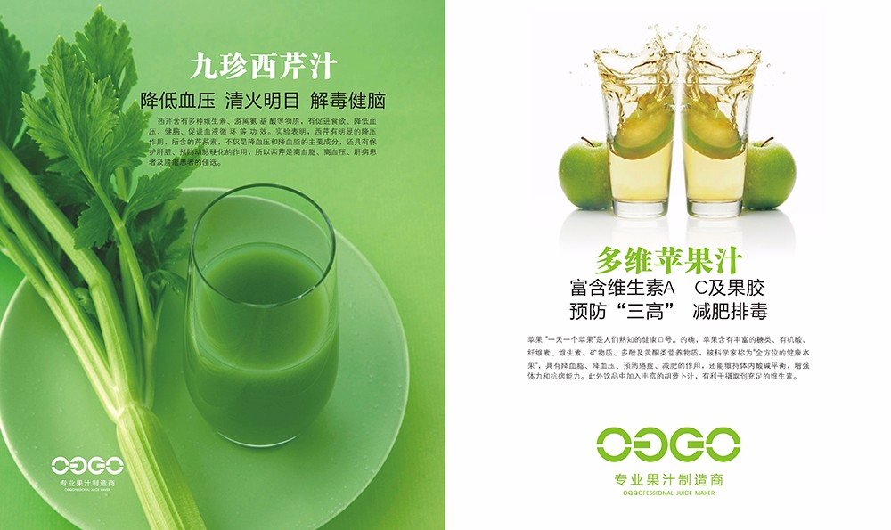 廣州飲料果汁畫冊設(shè)計-飲品類畫冊設(shè)計公司