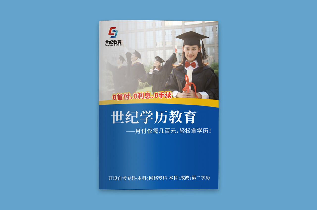 教育培訓(xùn)機(jī)構(gòu)畫冊(cè)設(shè)計(jì)