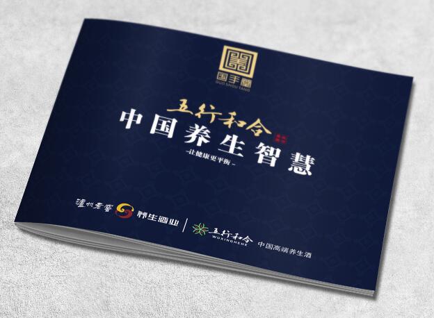 酒類宣傳冊設(shè)計需重中之重反映哪一方面？