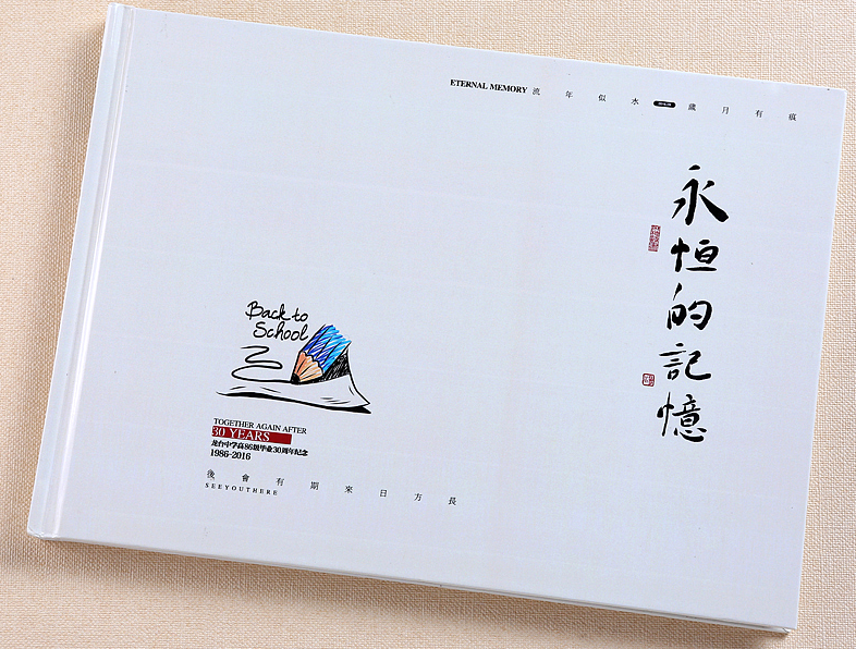 紀(jì)念冊設(shè)計(jì)公司高潮來襲，讓我?guī)阋黄鹦蕾p