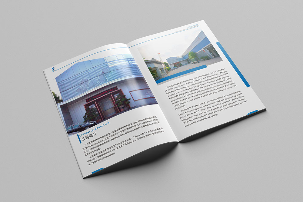 建筑材料畫冊(cè)設(shè)計(jì),建筑行業(yè)畫冊(cè)設(shè)計(jì)公司
