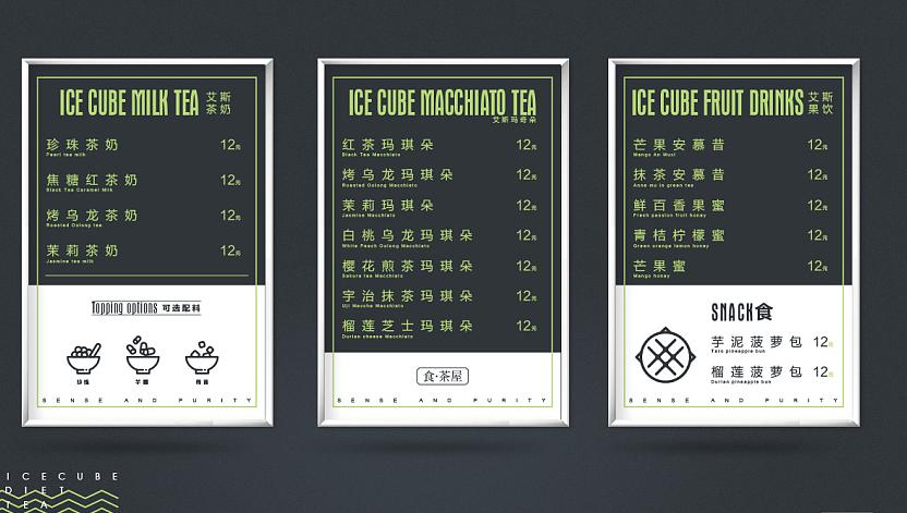 飲品店vi設(shè)計項(xiàng)目清單