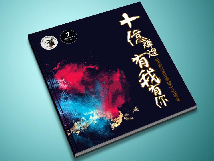 紀念冊設(shè)計公司