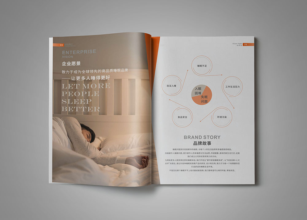 床上用品招商畫冊設計,高端原創(chuàng)招商畫冊設計公司