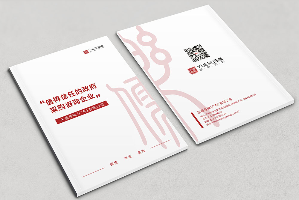咨詢服務(wù)公司畫冊設(shè)計(jì),政府資質(zhì)服務(wù)咨詢公司畫冊設(shè)計(jì)，古風(fēng)畫冊設(shè)計(jì)