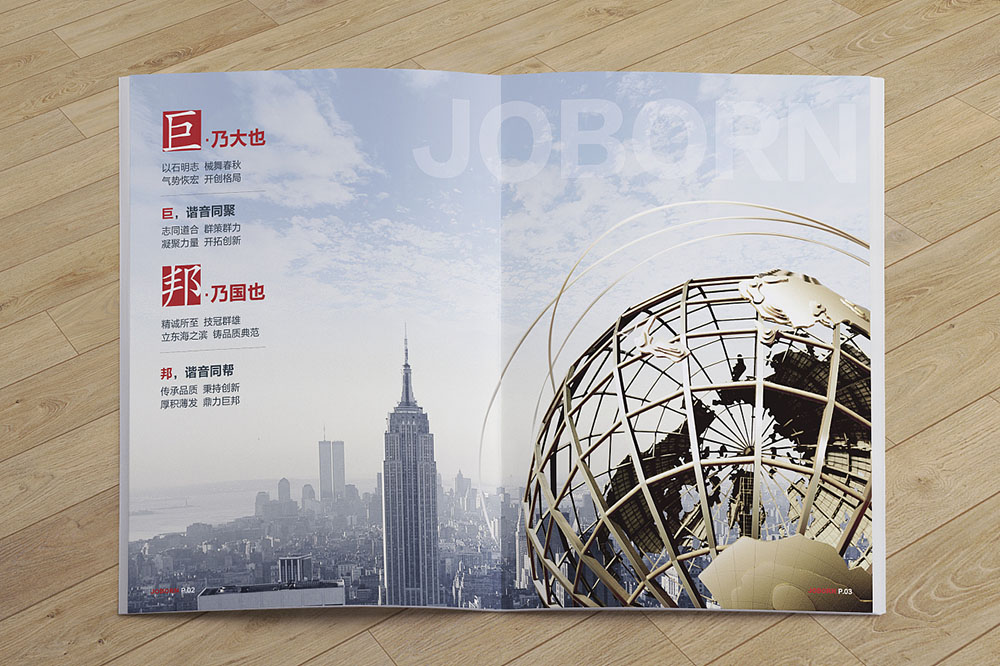 重工業(yè)設(shè)備產(chǎn)品冊設(shè)計(jì),創(chuàng)意機(jī)械工業(yè)設(shè)備產(chǎn)品設(shè)計(jì)