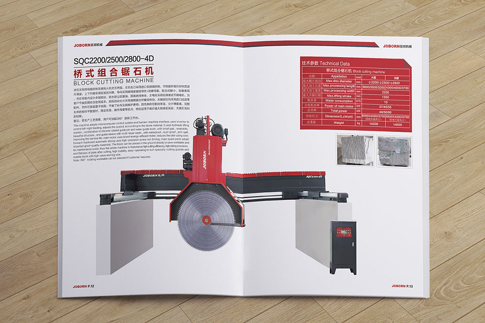 重工業(yè)設(shè)備產(chǎn)品冊設(shè)計(jì),創(chuàng)意機(jī)械工業(yè)設(shè)備產(chǎn)品設(shè)計(jì)
