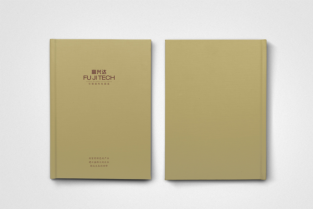 企業(yè)畫冊的封面如何設(shè)計更加出彩？