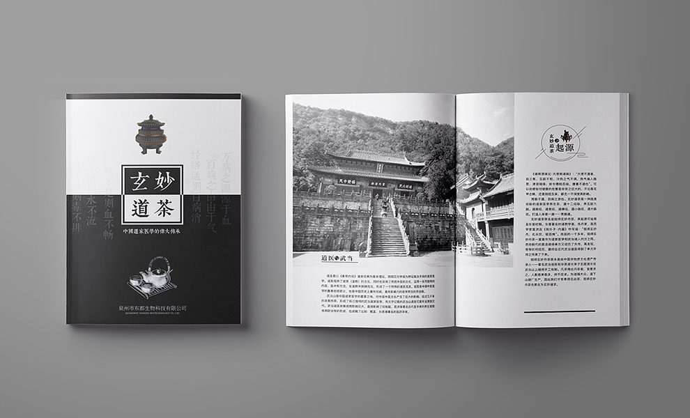 雜志封底設(shè)計如何做