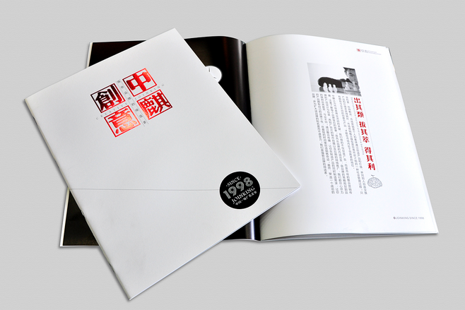 創(chuàng)意畫冊(cè)設(shè)計(jì)哪家好？古柏廣告設(shè)計(jì)會(huì)讓你眼前一亮