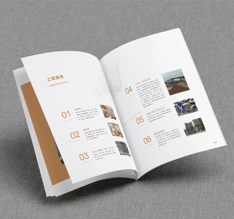 企業(yè)畫(huà)冊(cè)怎樣設(shè)計(jì)