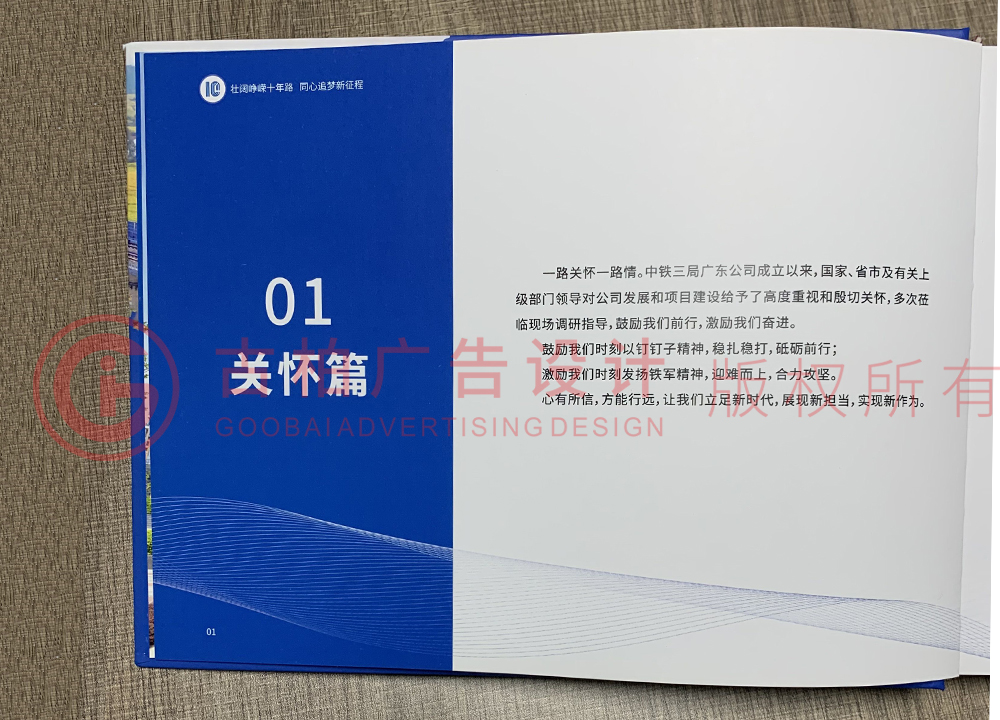 同學(xué)聚會(huì)紀(jì)念冊(cè)專(zhuān)業(yè)設(shè)計(jì)公司