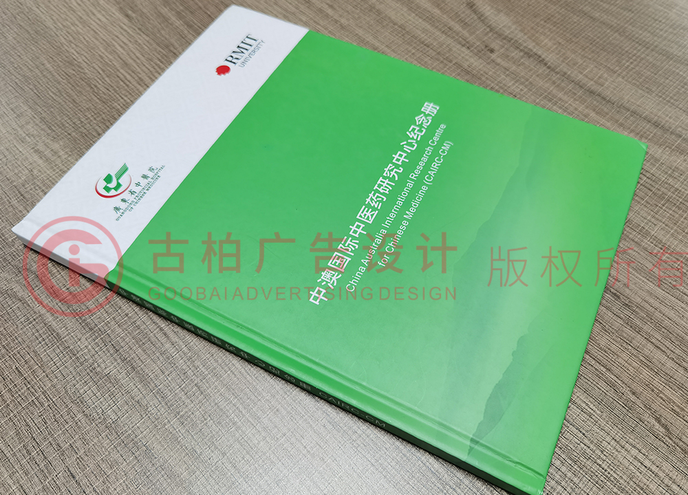 企業(yè)發(fā)展紀(jì)念冊設(shè)計找古柏廣告設(shè)計設(shè)計可靠嗎？