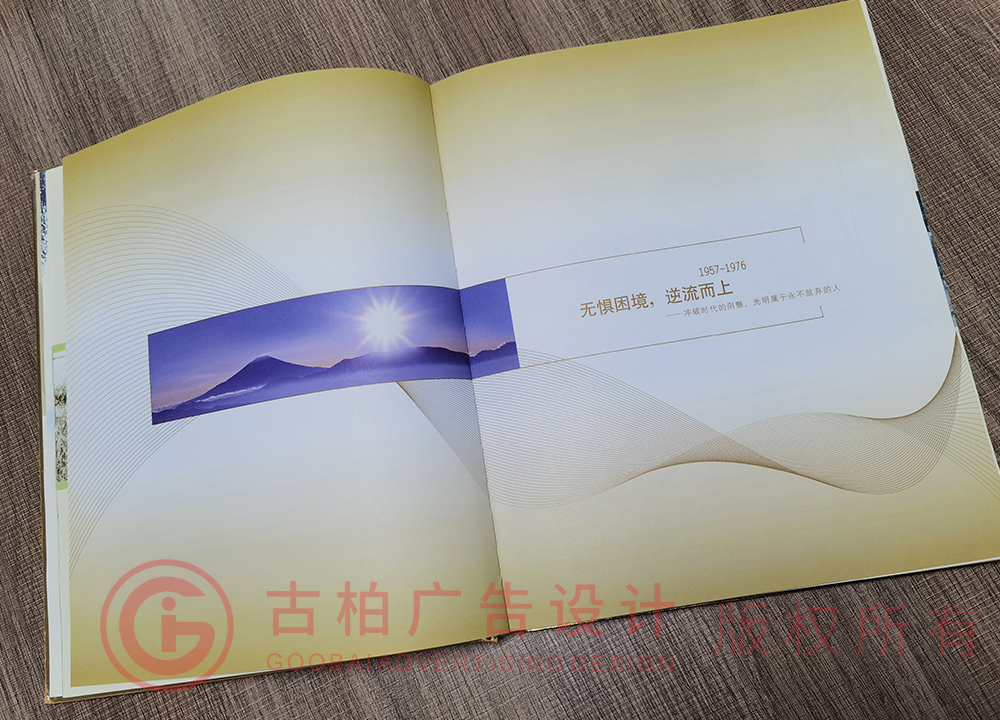 做紀(jì)念冊(cè)的設(shè)計(jì)公司，選哪家