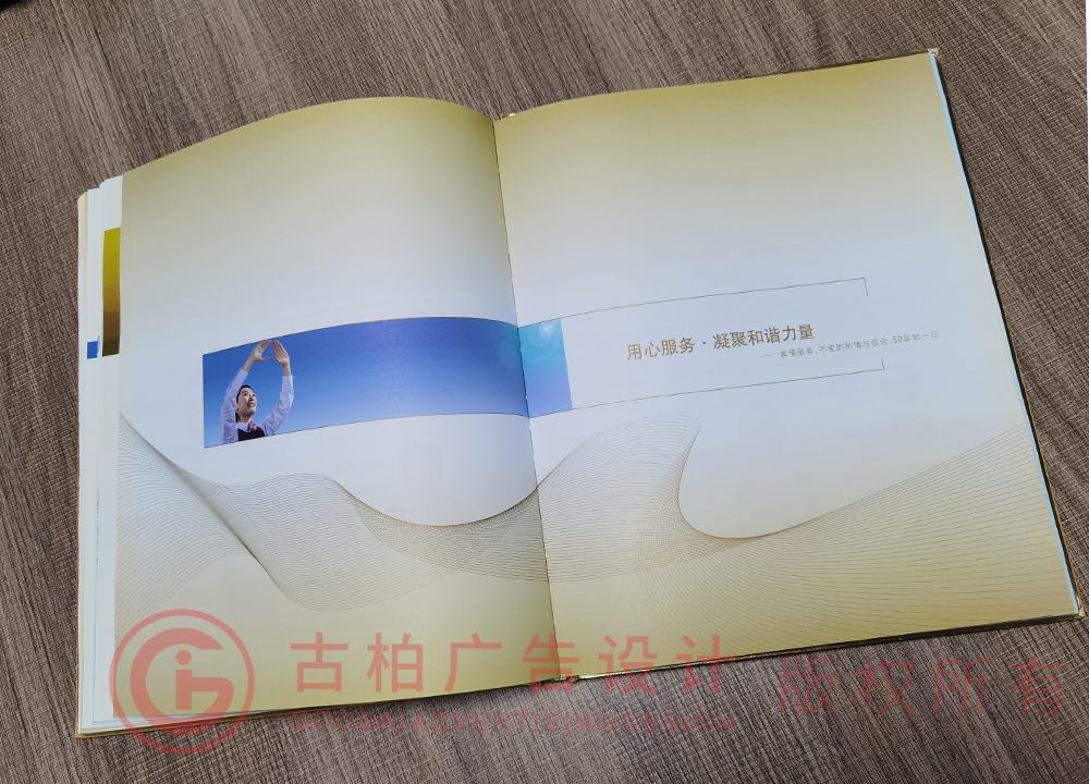 企業(yè)紀念冊設計