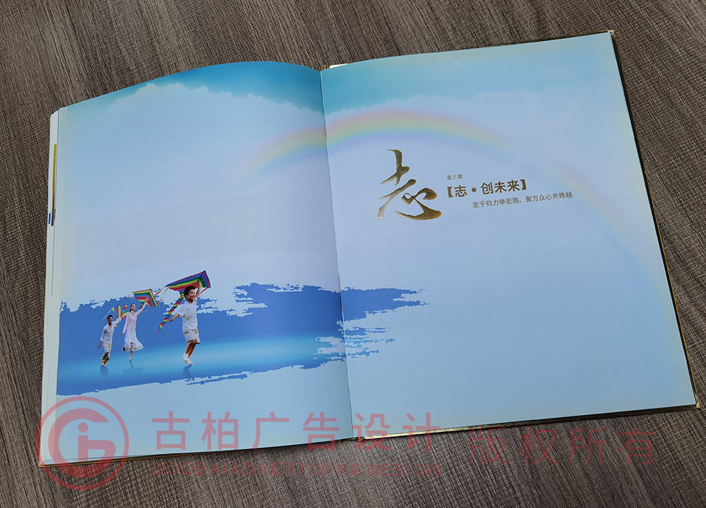 紀(jì)念冊(cè)設(shè)計(jì)要求有哪些，領(lǐng)導(dǎo)退休紀(jì)念冊(cè)設(shè)計(jì)公司哪家好？