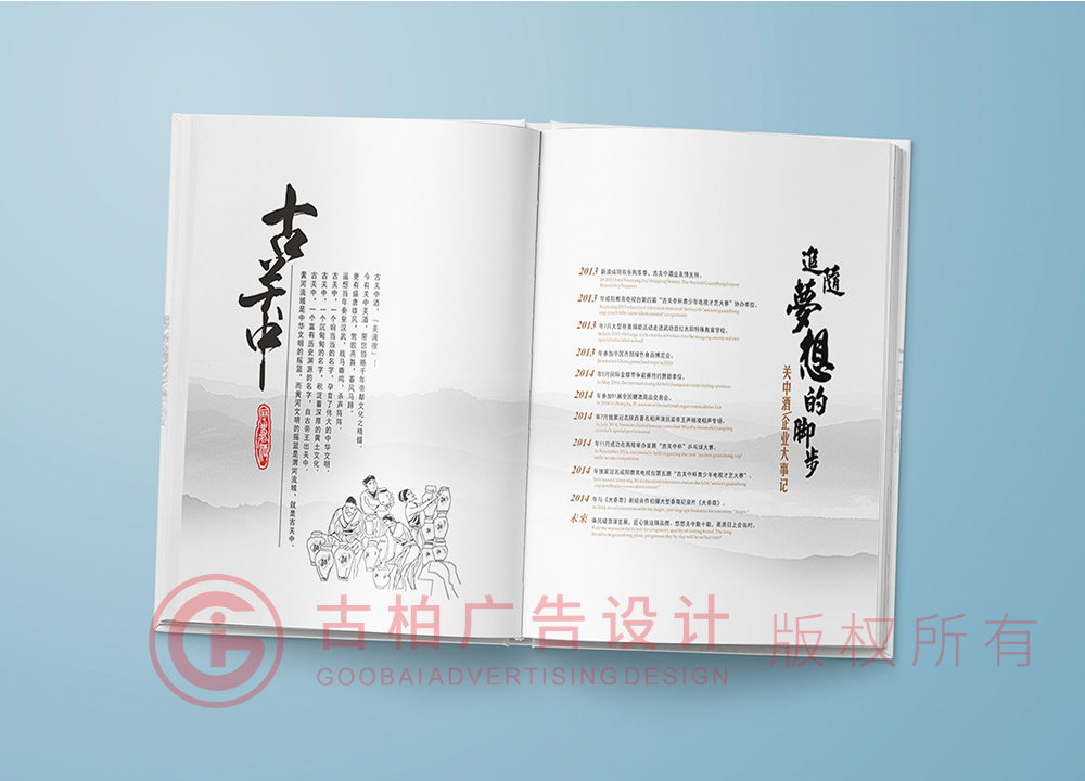 你想知道設(shè)計(jì)一本紀(jì)念冊(cè)大概多少錢(qián)？古柏廣告設(shè)計(jì)告訴你