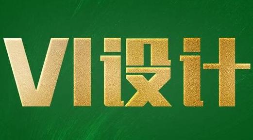 vi手冊設計費用一般是多少？如何選擇vi手冊設計公司？