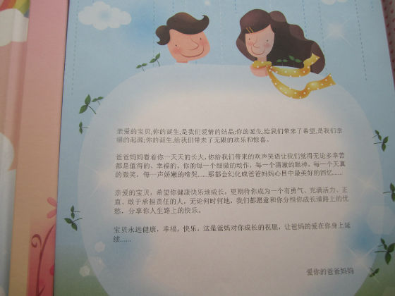 成長(zhǎng)記錄冊(cè)封底怎么做？都有哪些類型特點(diǎn)？