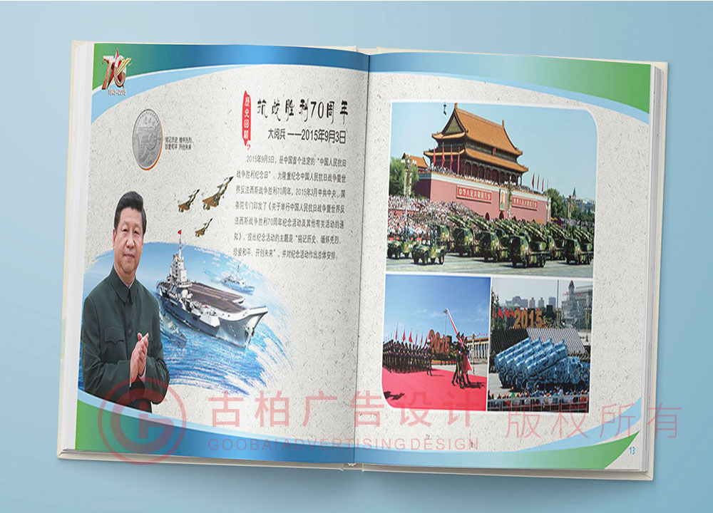 抗疫紀(jì)念冊設(shè)計