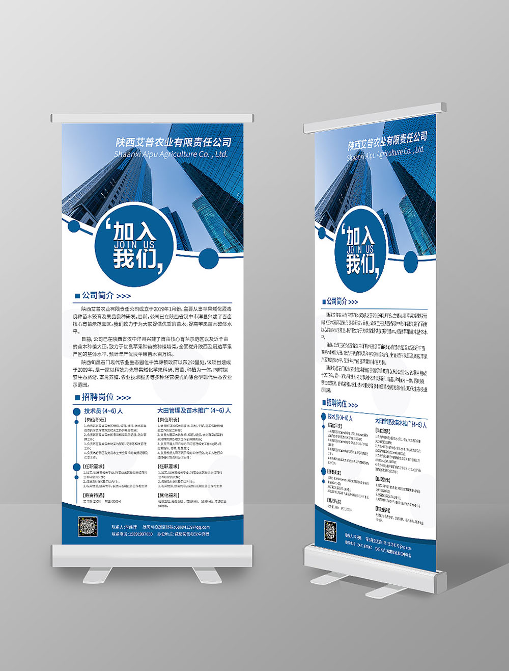 企業(yè)展架設(shè)計