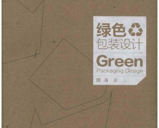 綠色包裝設(shè)計有什么原則？什么是綠色包裝？