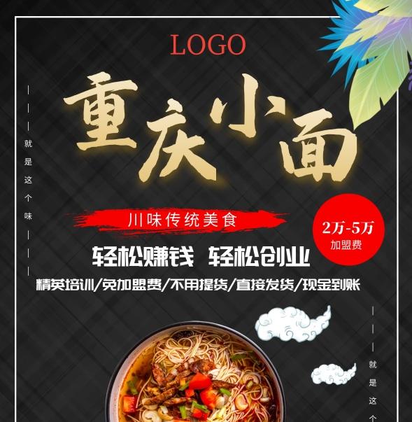 招商加盟手冊范本要怎么寫？