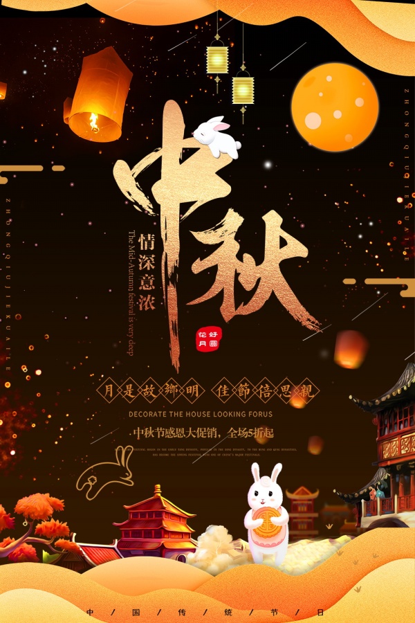 中秋節(jié)海報(bào)設(shè)計(jì)有哪些要求？設(shè)計(jì)方法是什么