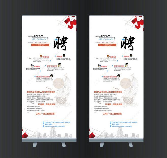 招聘廣告設(shè)計(jì)方法是什么？主要原則有哪些