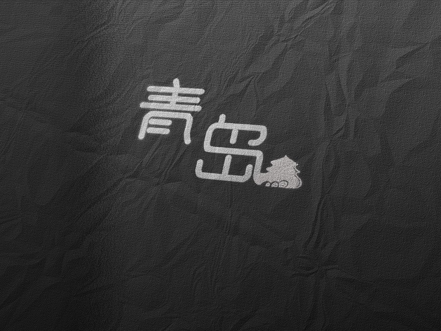 青島標志設計哪家好？推薦古柏廣告設計
