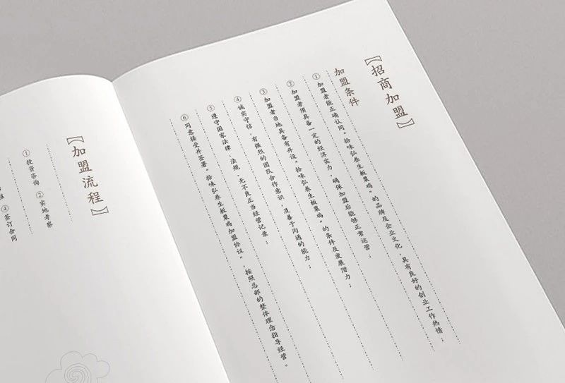 畫冊小標(biāo)題設(shè)計(jì)