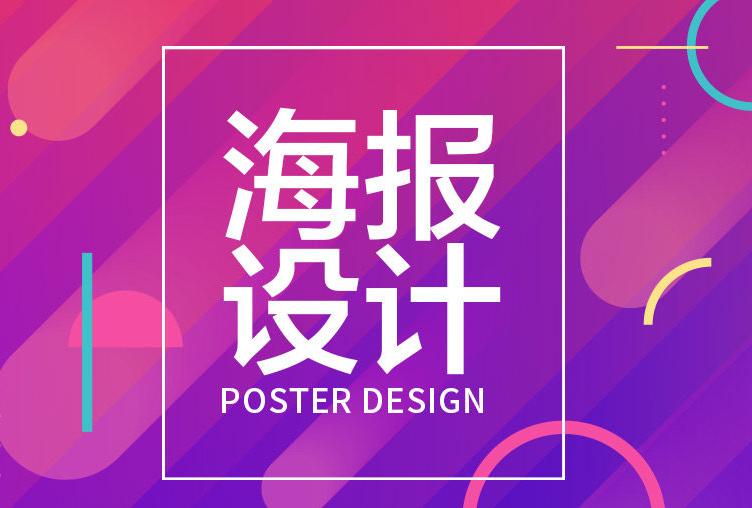 畫報設(shè)計
