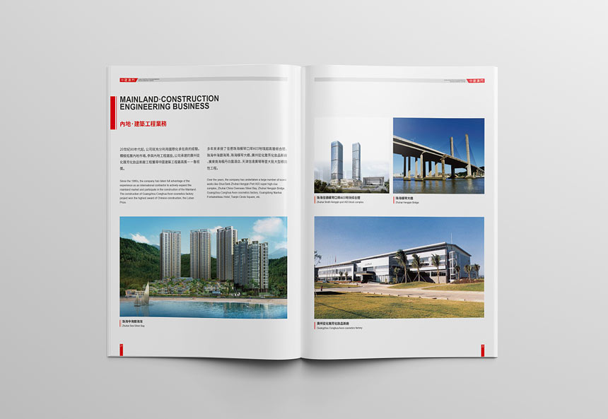 公司現(xiàn)代簡約宣傳冊排版技巧有哪些？有什么方法