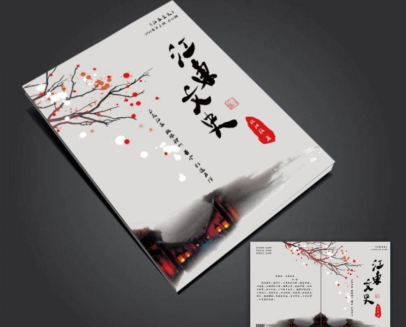 封面設(shè)計(jì)psd教程有哪些？如何用ps設(shè)計(jì)封面