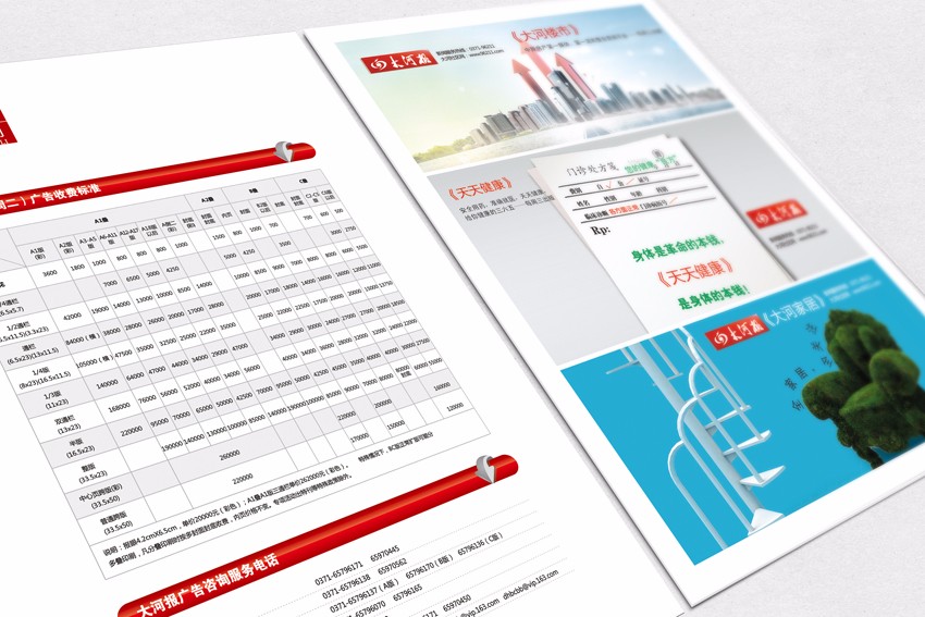 報(bào)紙廣告設(shè)計(jì)需要注意哪幾點(diǎn)？設(shè)計(jì)方法是什么