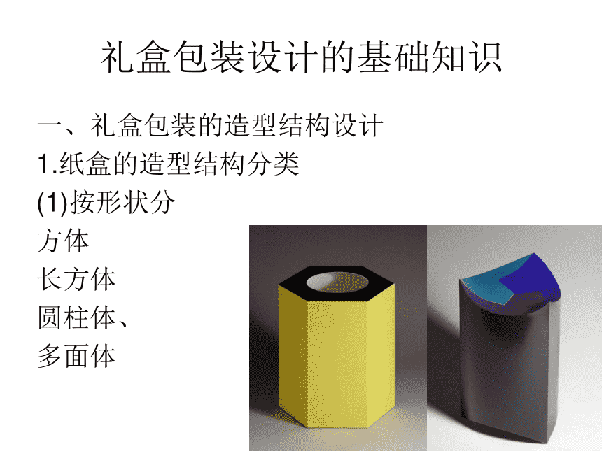 包裝設(shè)計方法是什么？包裝設(shè)計ppt分享