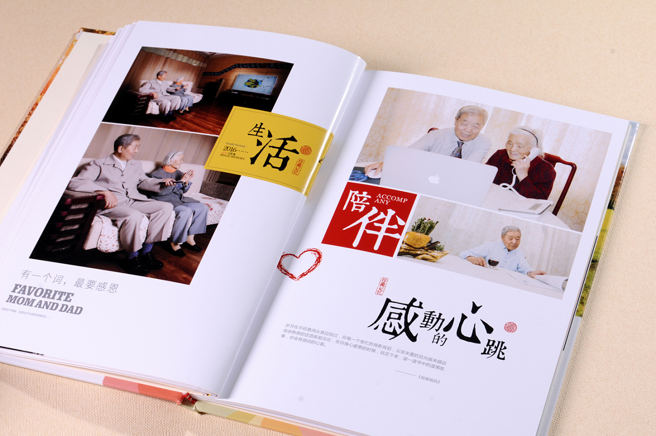 18歲成人禮紀(jì)念冊(cè)設(shè)計(jì)怎么好看？如何排版好看