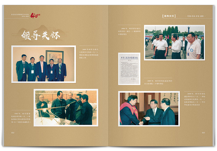 四十周年紀(jì)念畫(huà)冊(cè)設(shè)計(jì)方法是什么？如何制作比較好