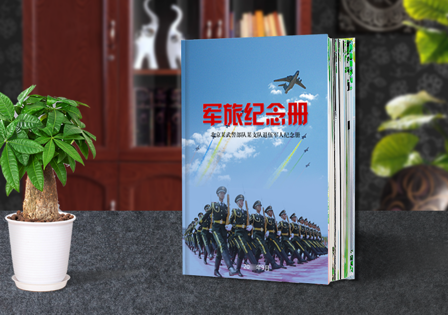 戰(zhàn)友聚會通訊錄如何制作？戰(zhàn)友紀(jì)念冊設(shè)計方法是什么
