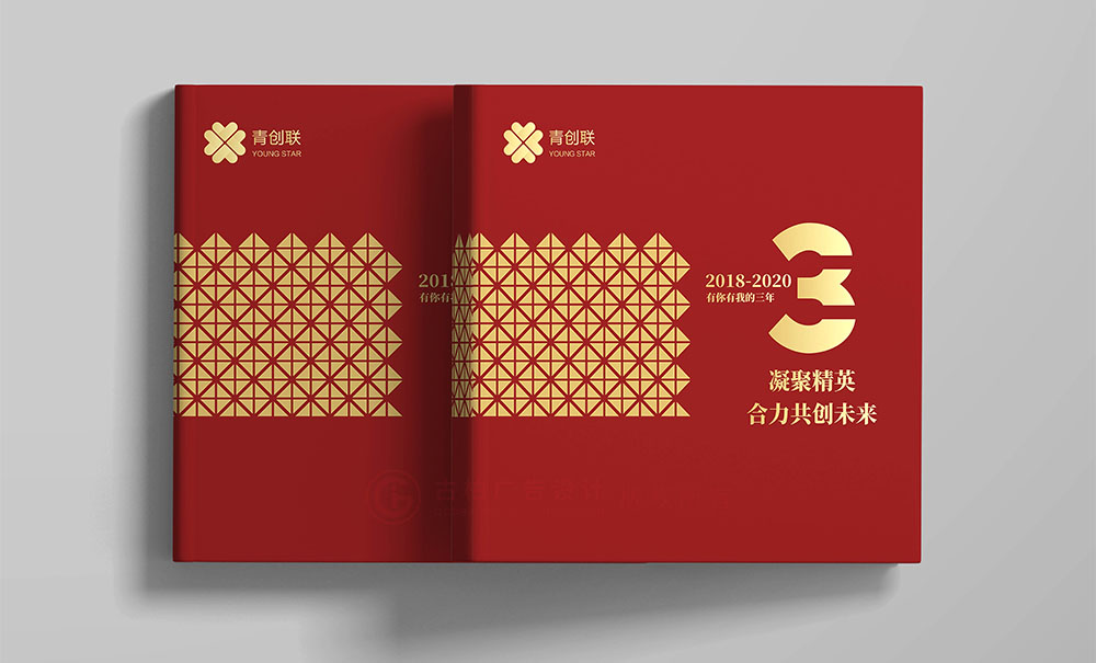 燙金工藝紀念冊設(shè)計,燙金工藝紀念冊設(shè)計公司