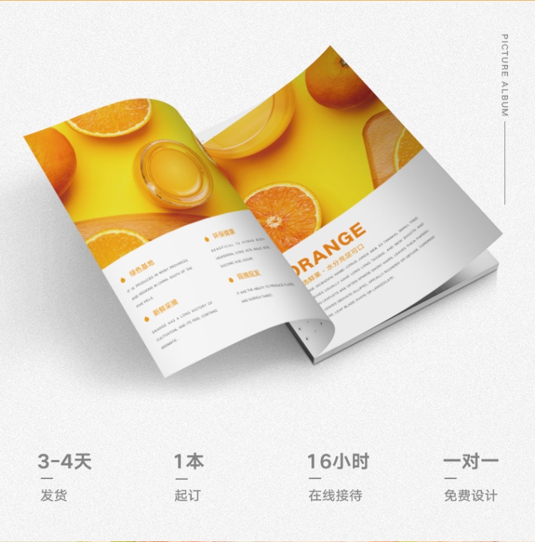 產(chǎn)品冊子設計